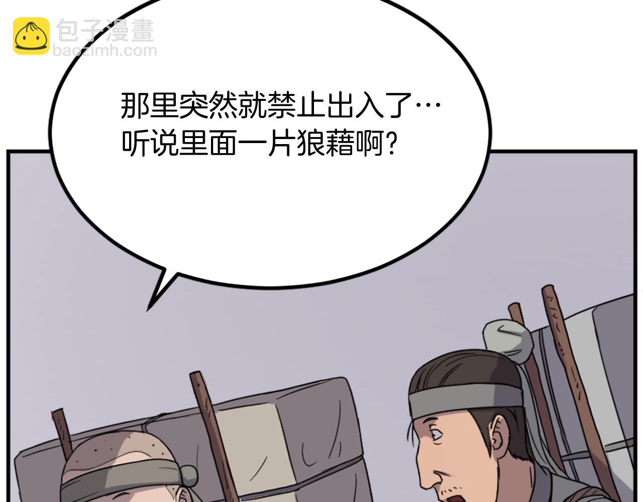 第109话 封口110