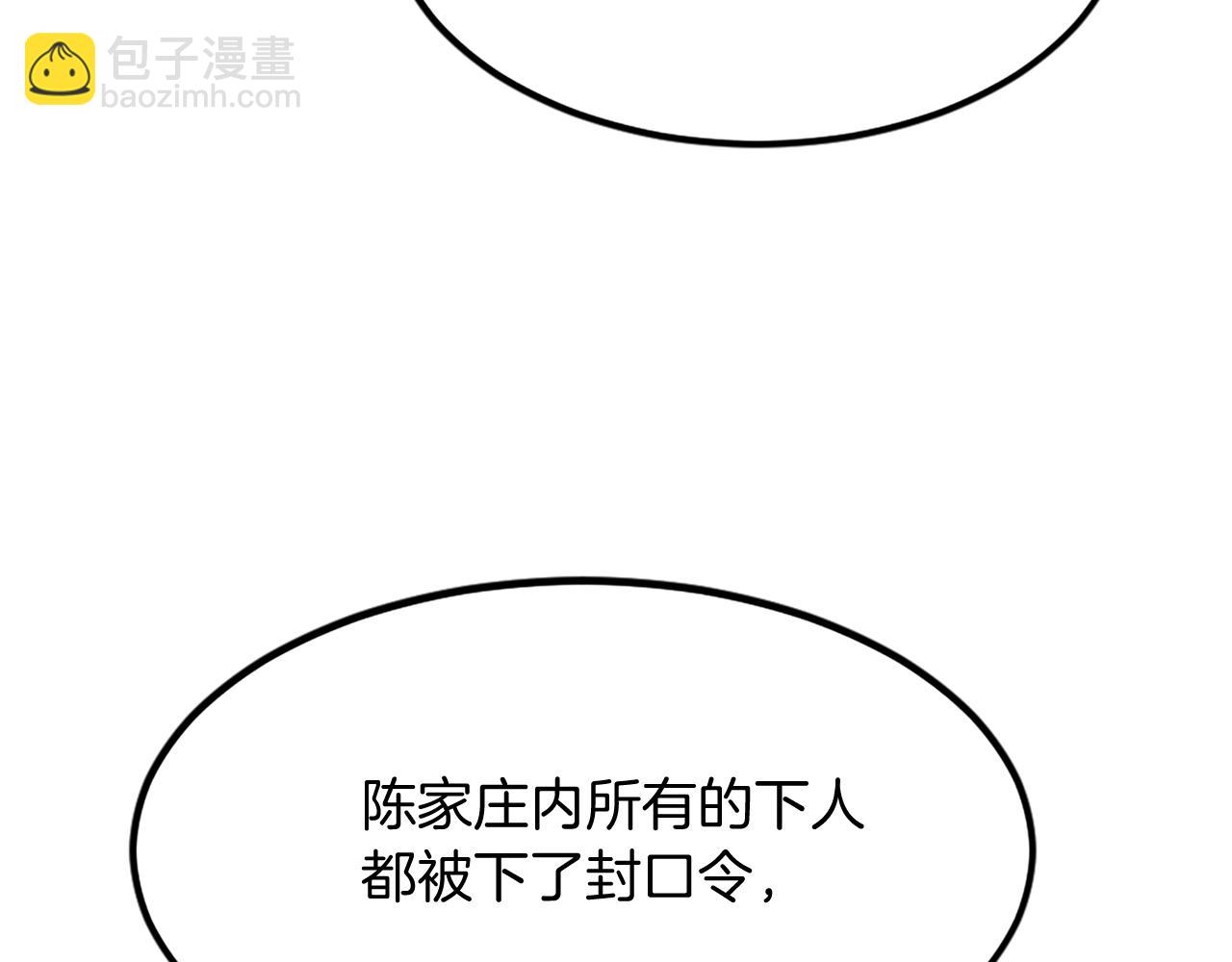 第109话 封口112