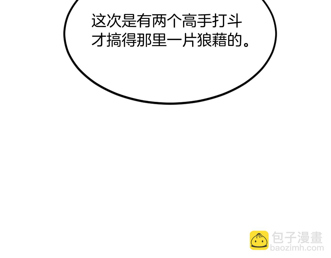 第109话 封口120