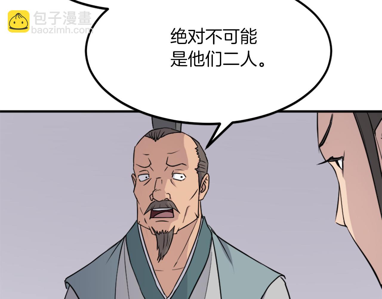 第109话 封口13