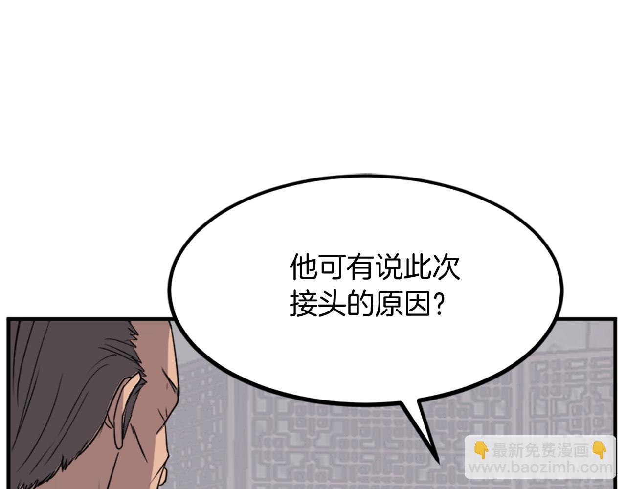 第109话 封口21