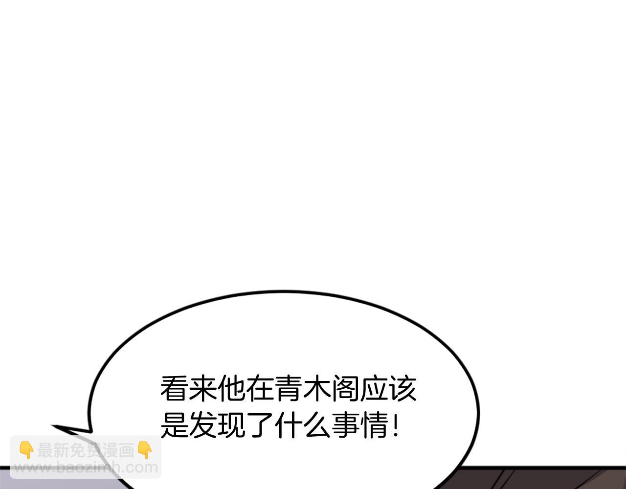 第109话 封口26