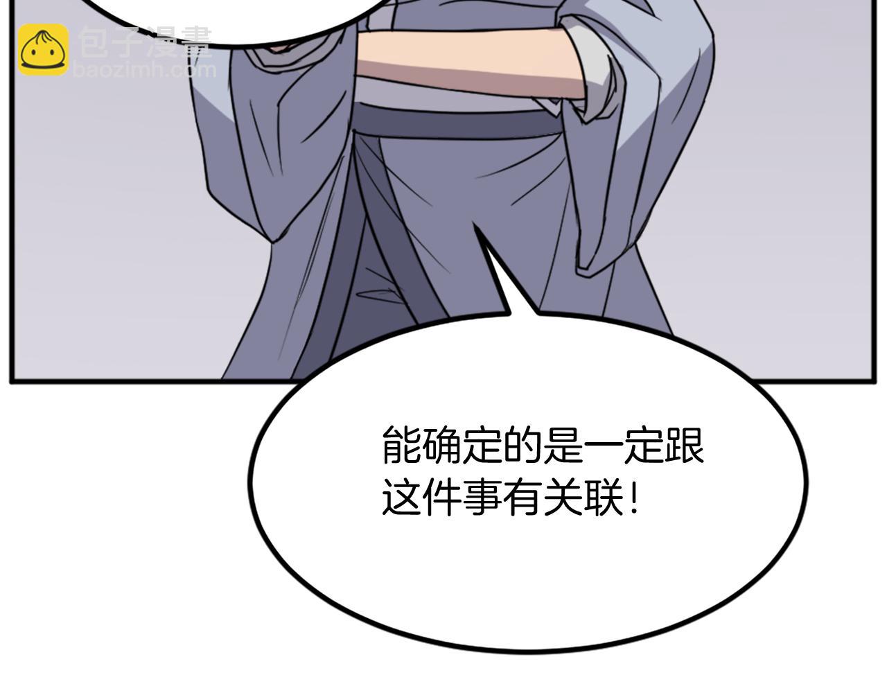 第109话 封口30