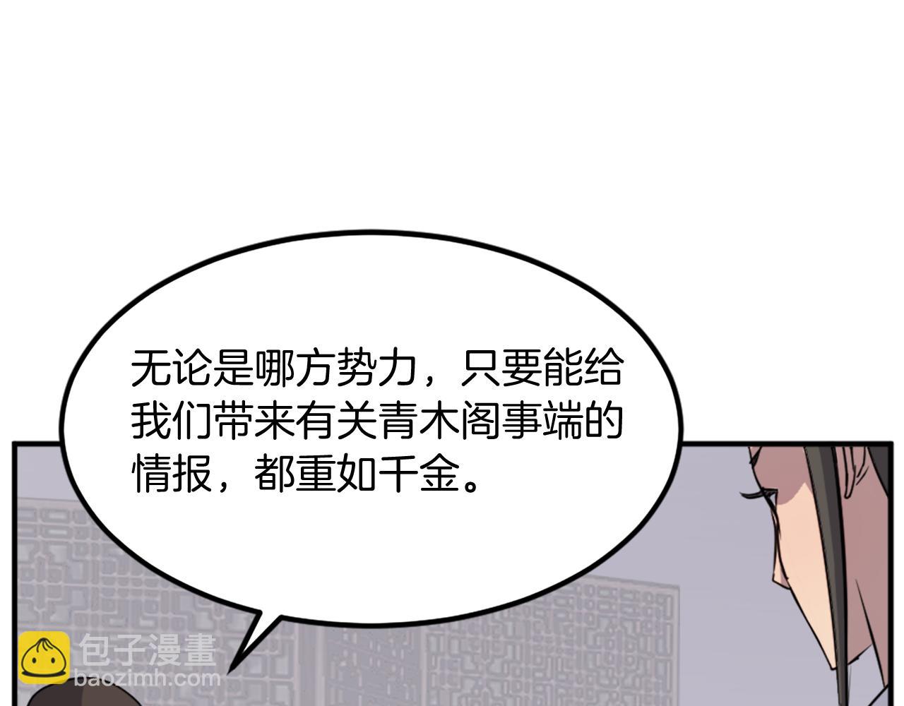 第109话 封口31