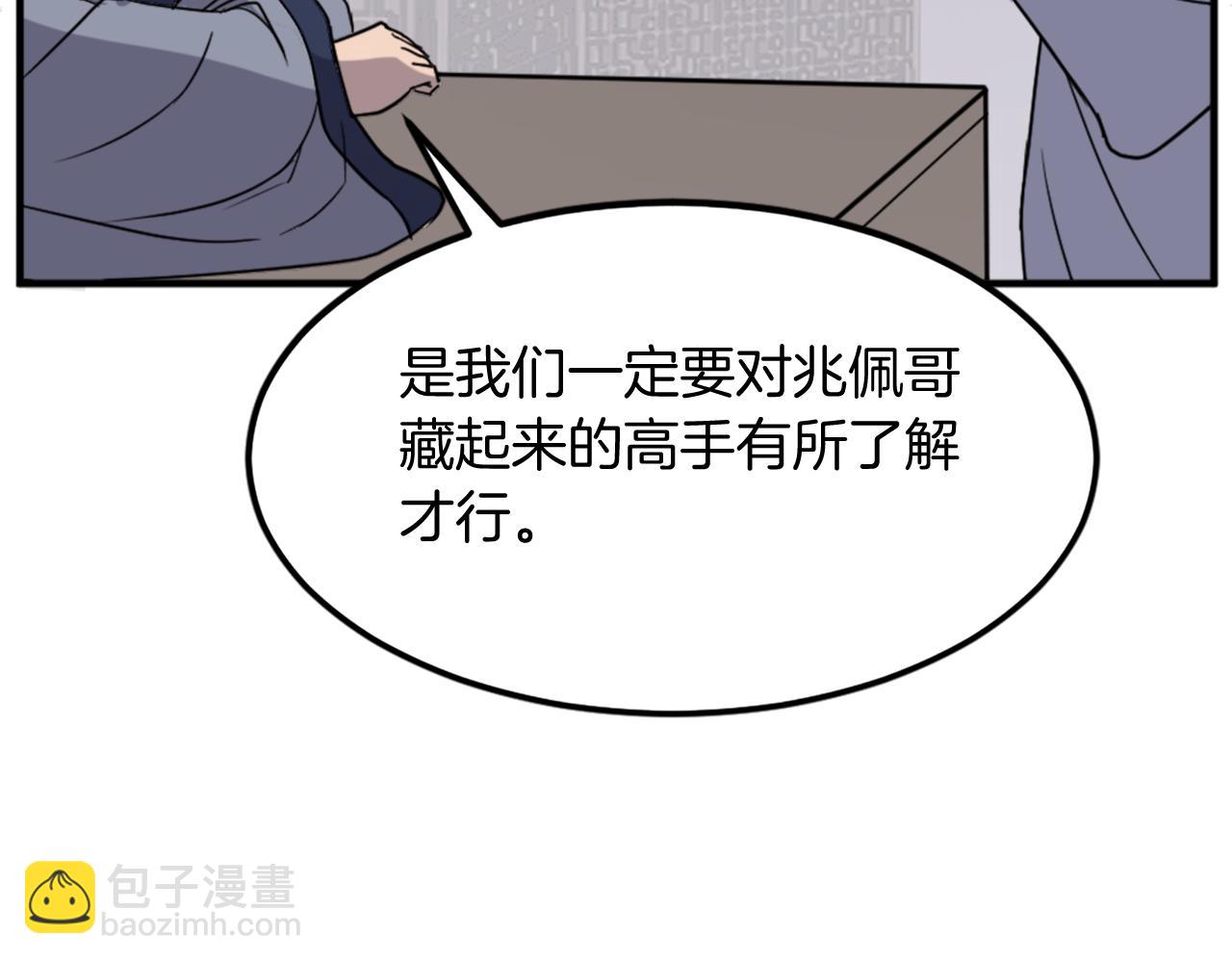 第109话 封口33