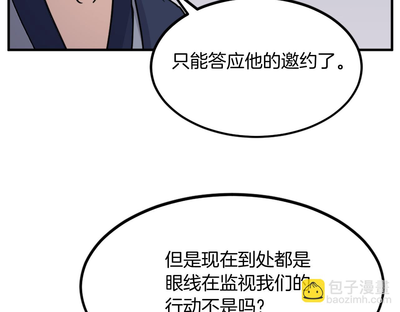 第109话 封口38
