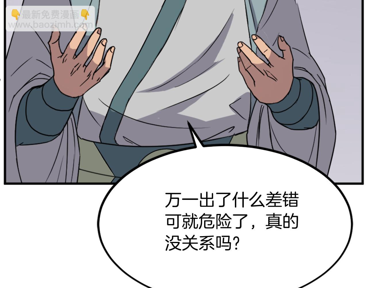 第109话 封口40