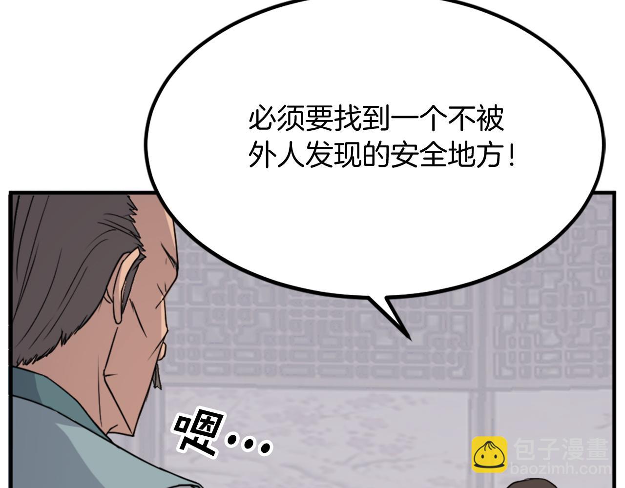 第109话 封口51