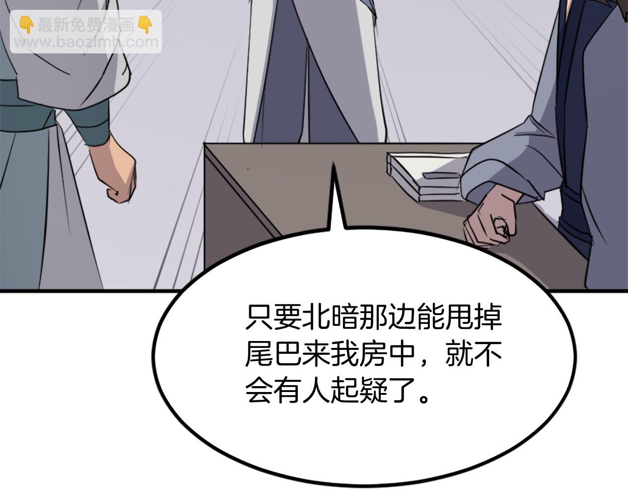 第109话 封口58