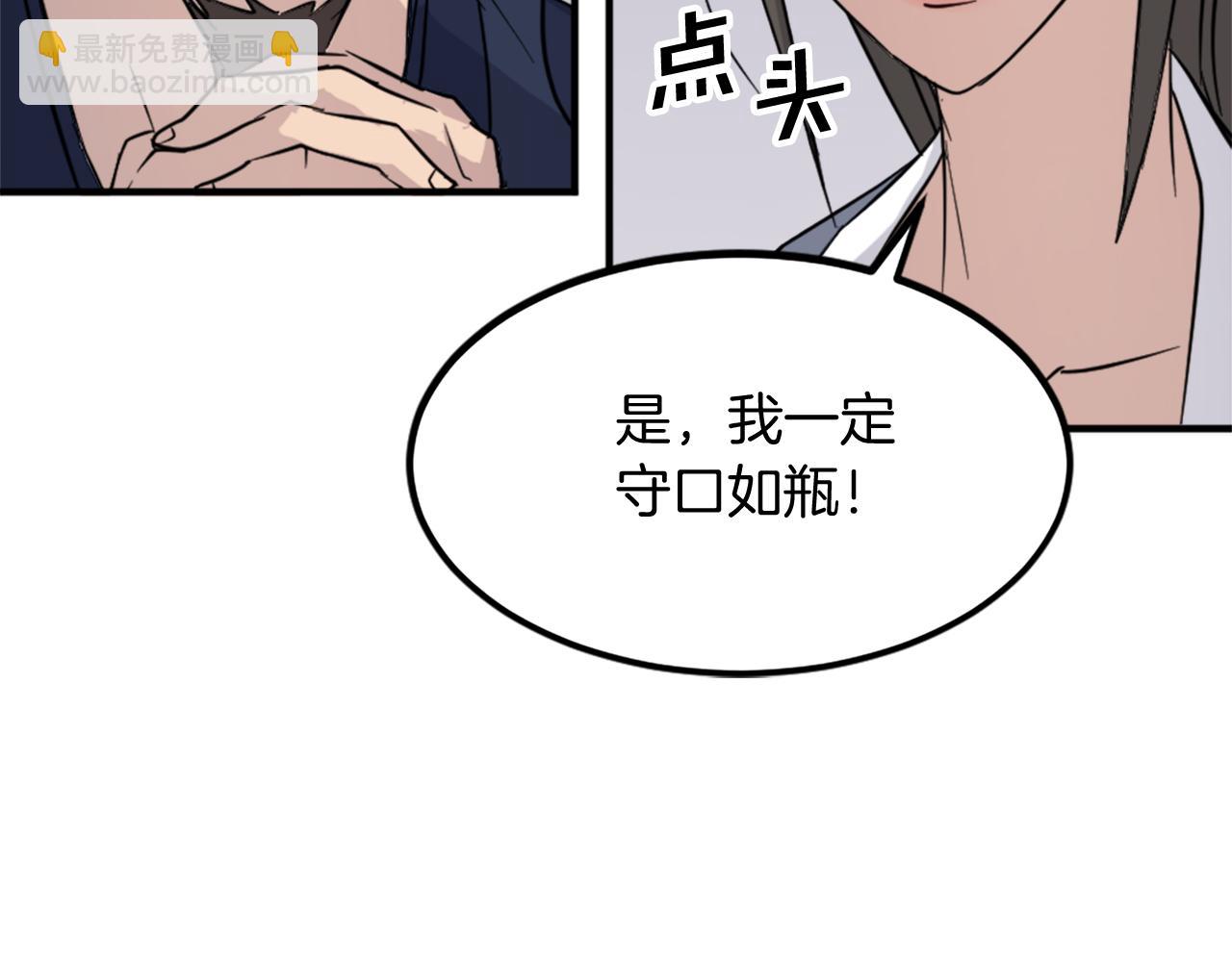 第109话 封口66