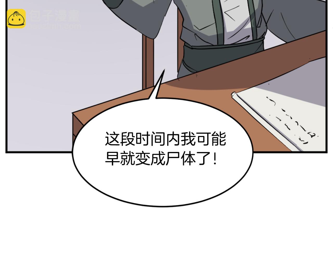 第109话 封口77