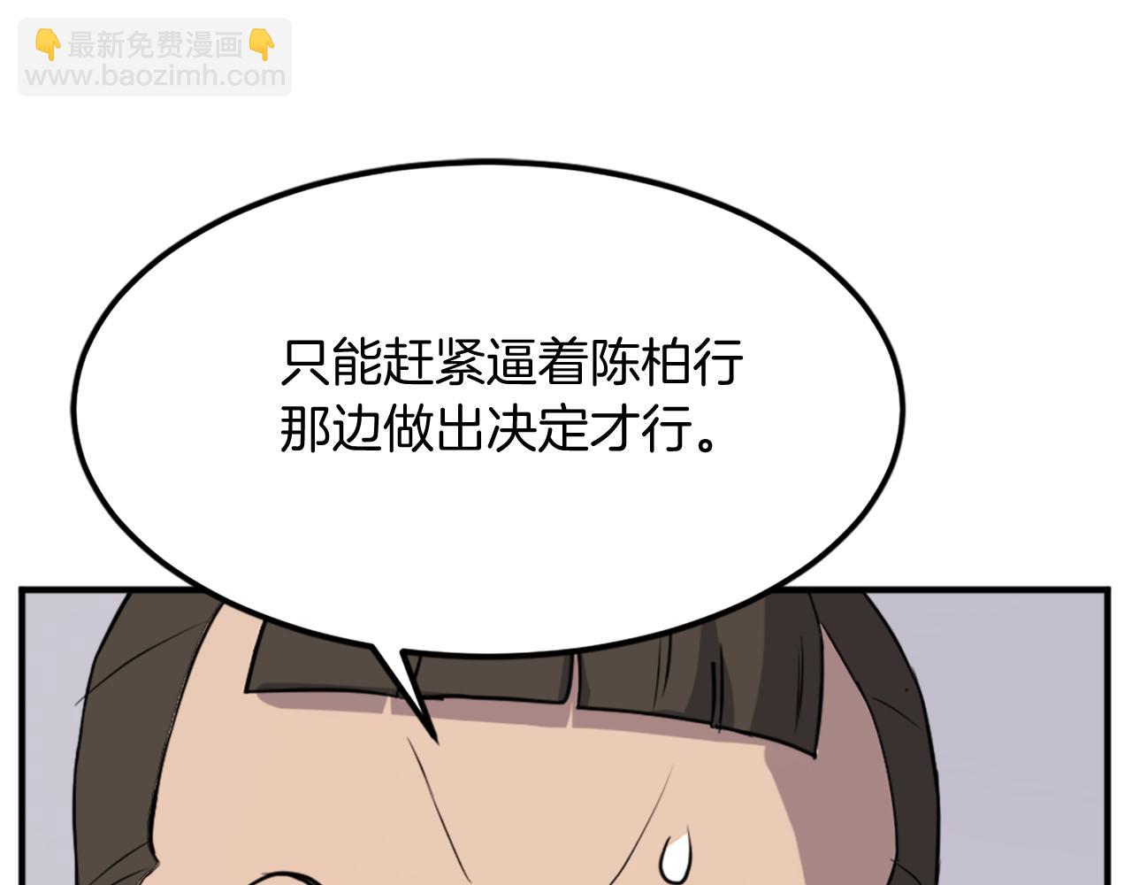 第109话 封口78