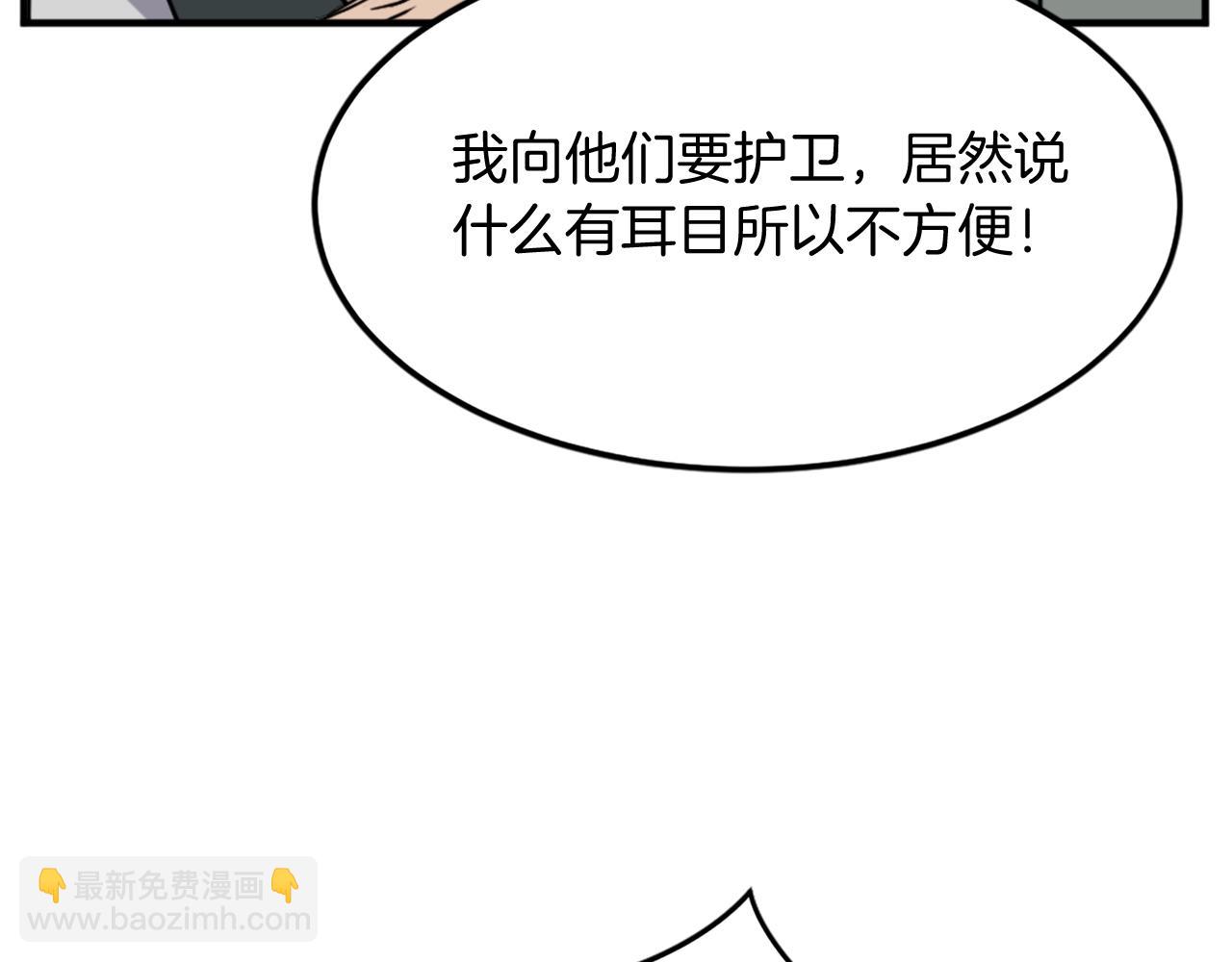 第109话 封口80