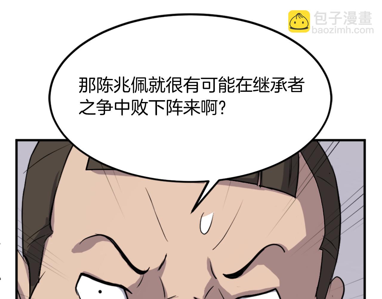 第109话 封口87
