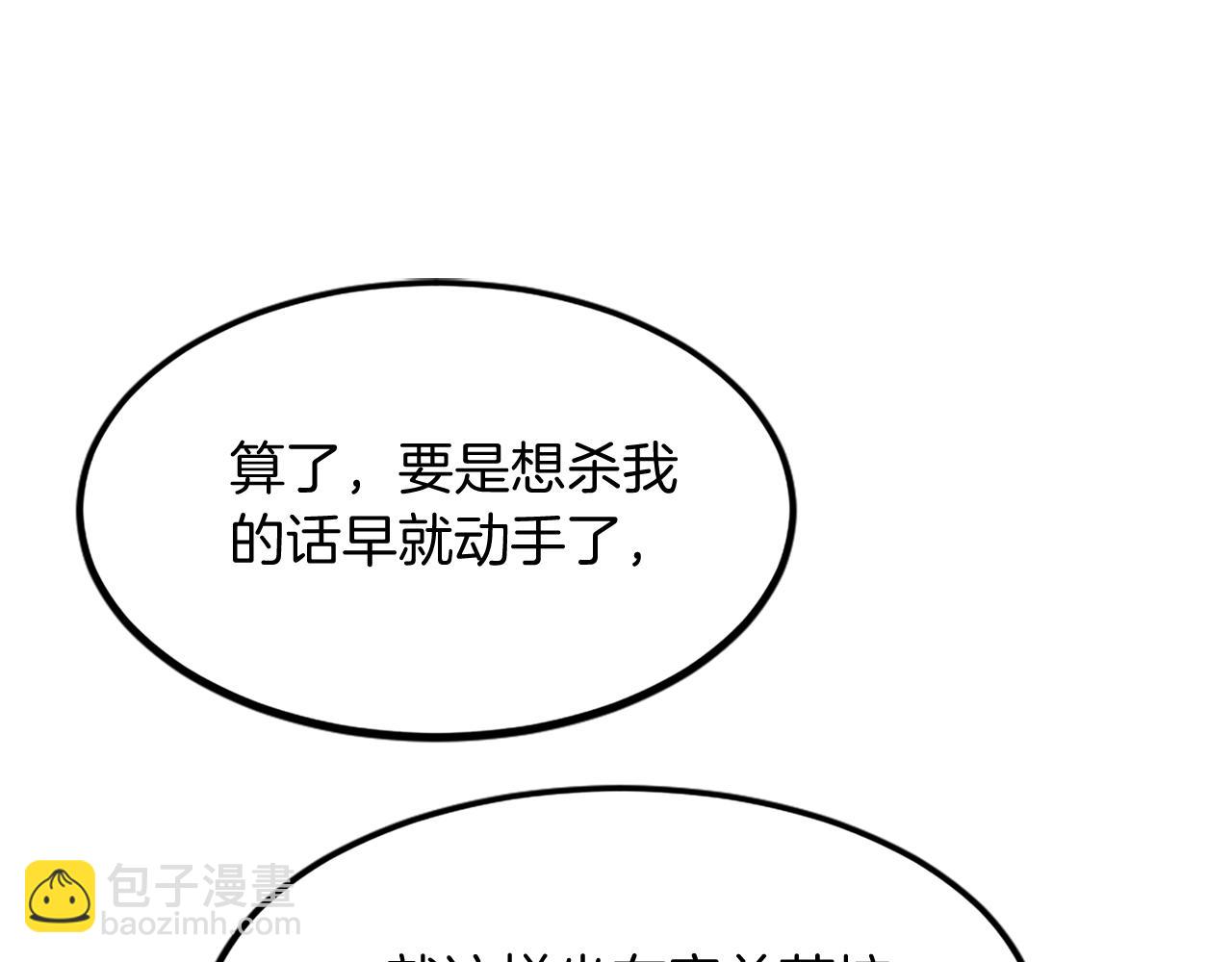 第109话 封口92