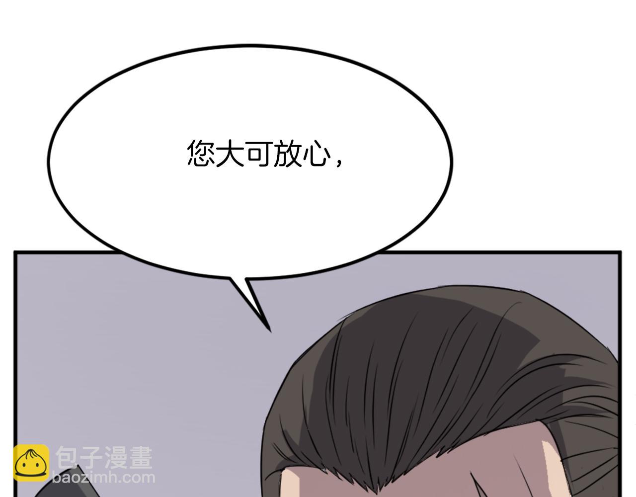 第110话 武林盟10