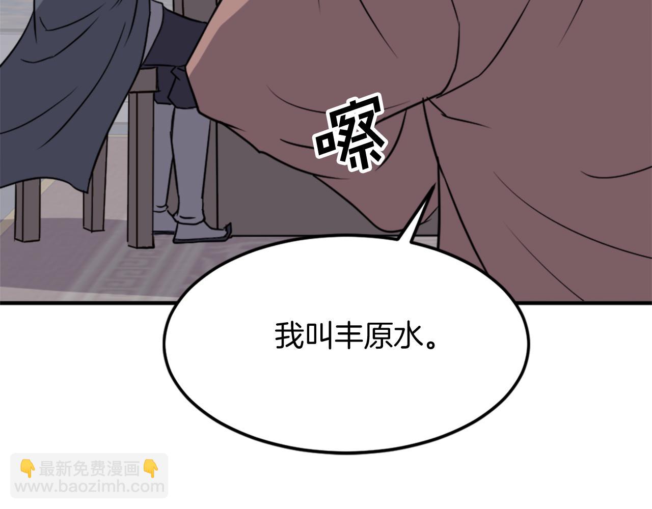 第110话 武林盟101