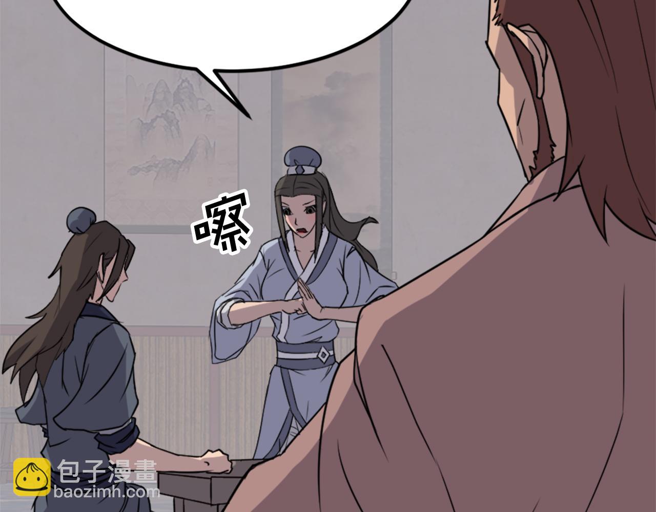 第110话 武林盟104