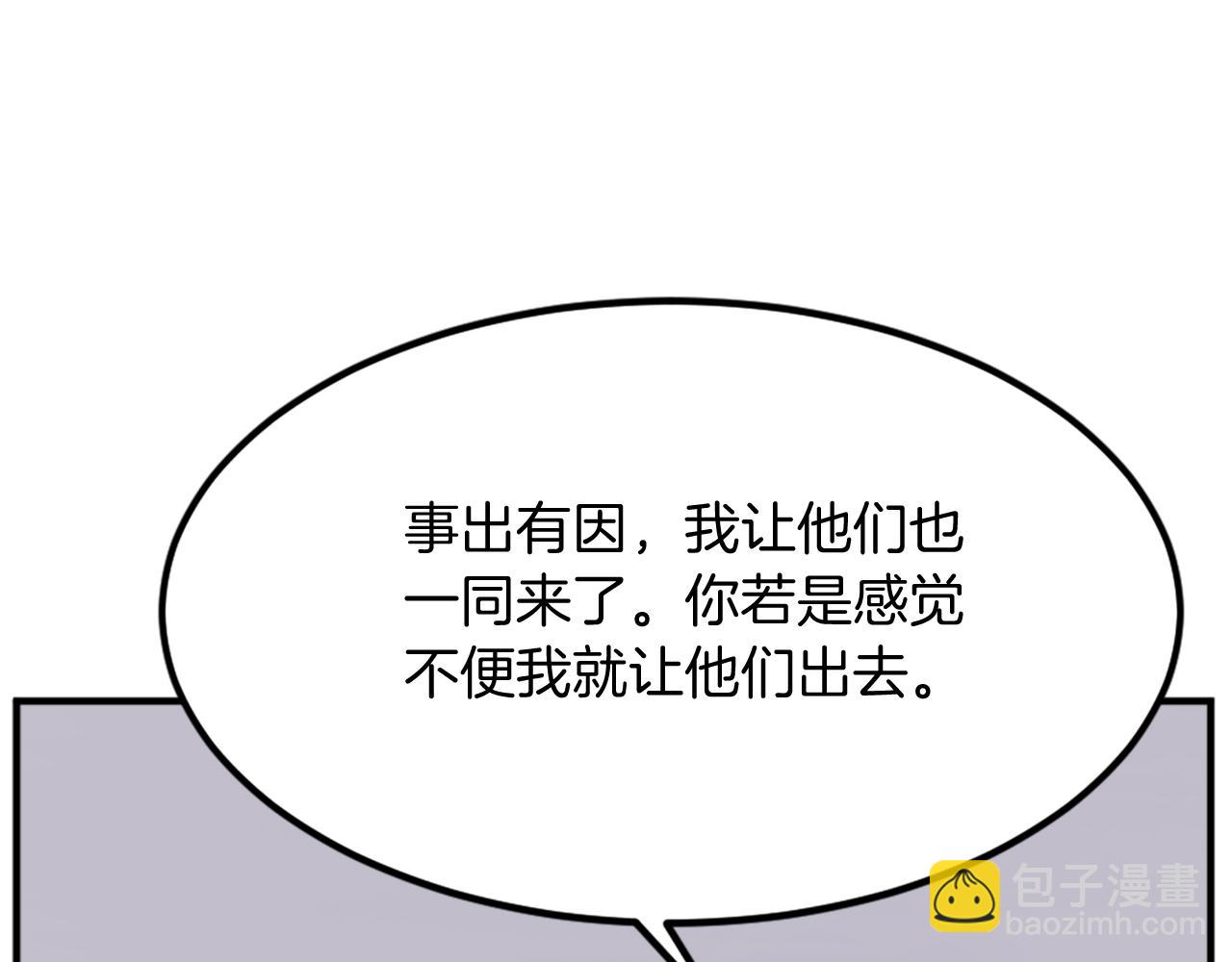 第110话 武林盟106