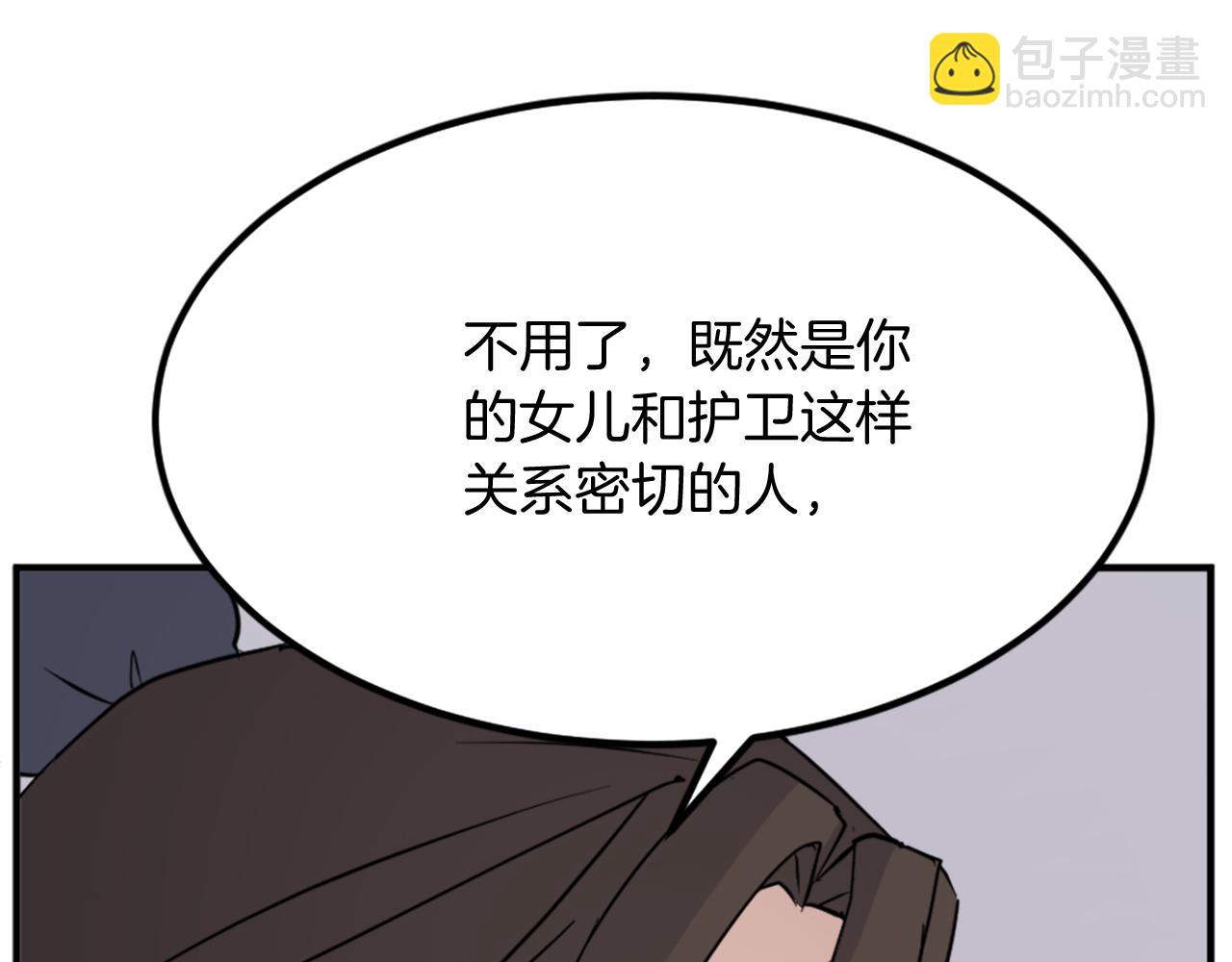第110话 武林盟109
