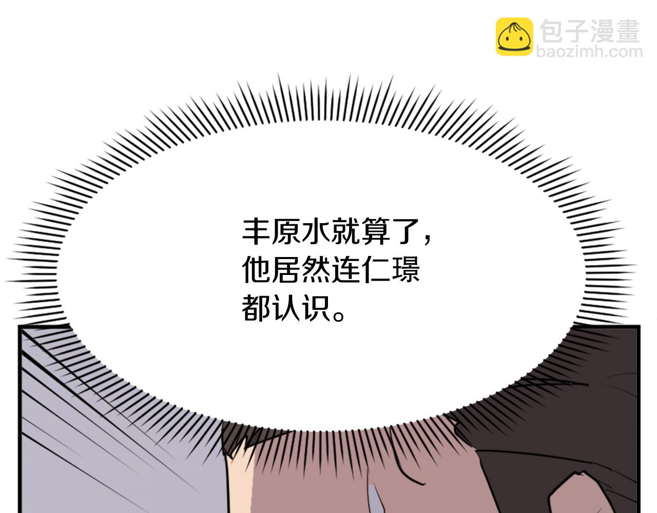 第110话 武林盟114