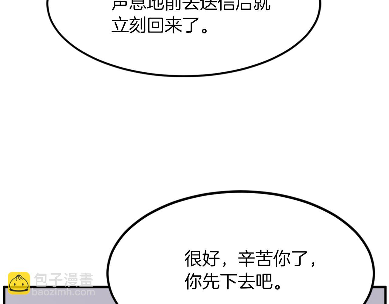 第110话 武林盟12