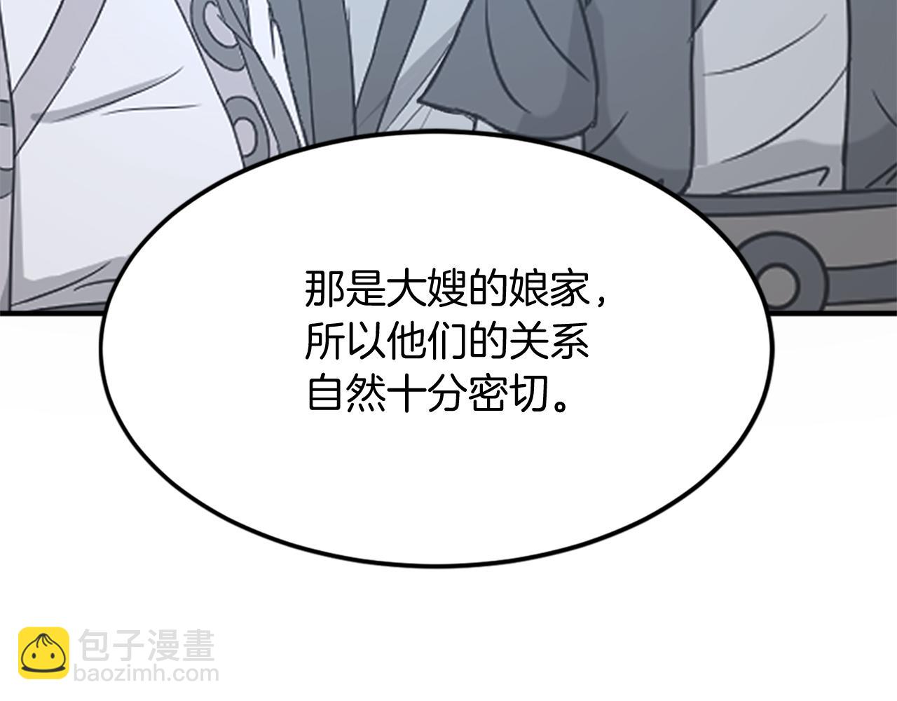 第110话 武林盟129