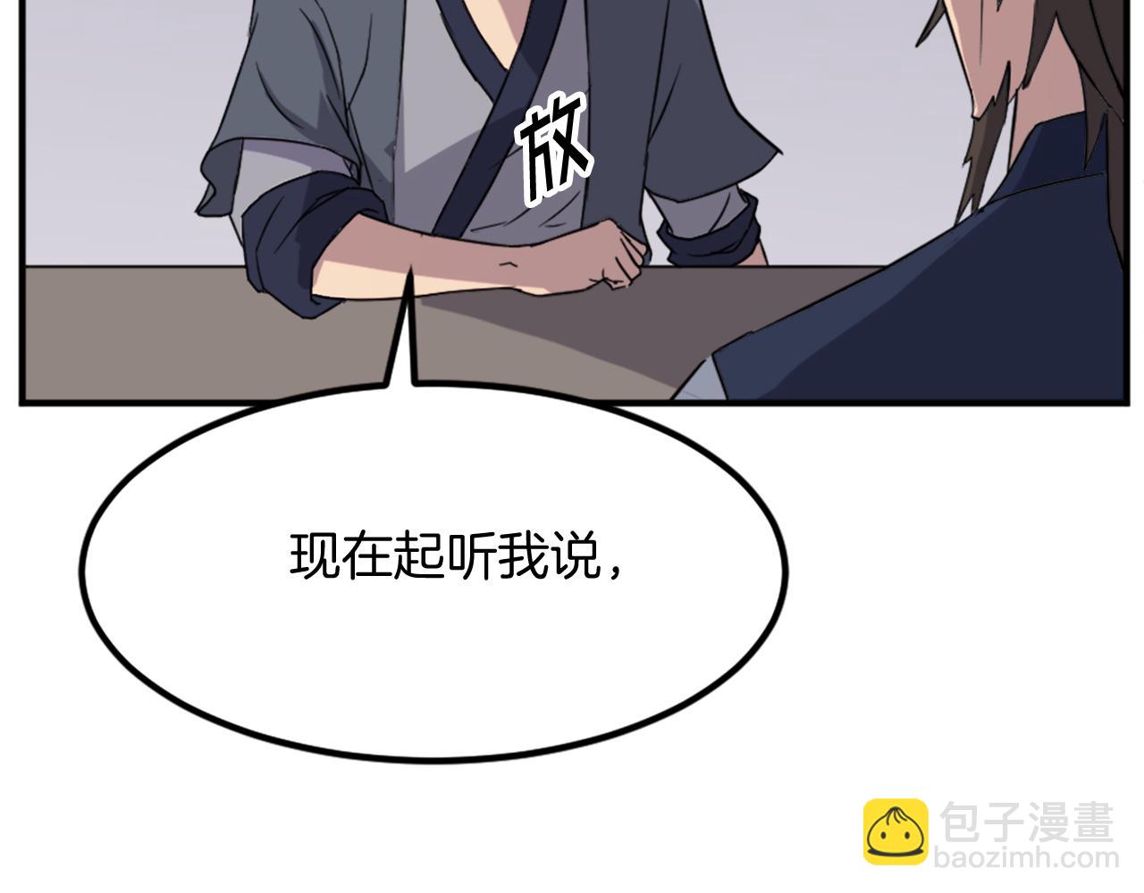 第110话 武林盟138