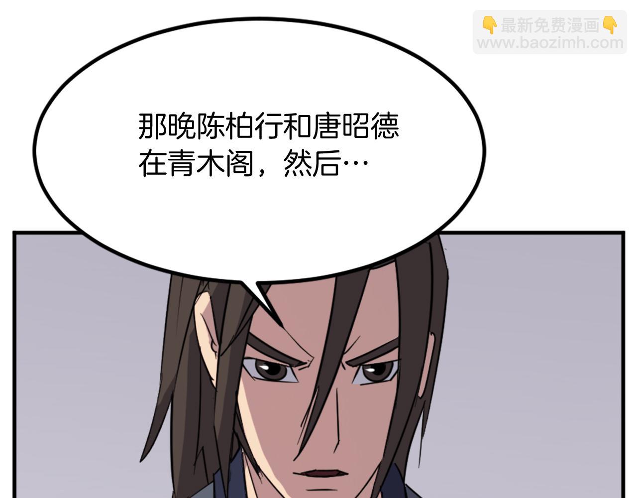 第110话 武林盟139