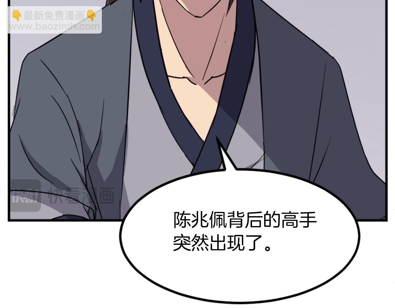 第110话 武林盟140