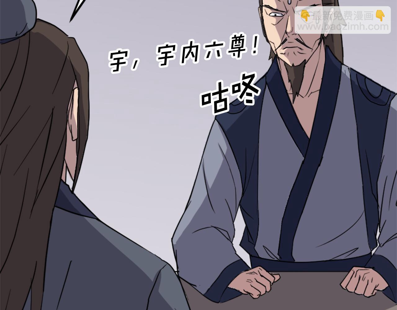 第110话 武林盟142