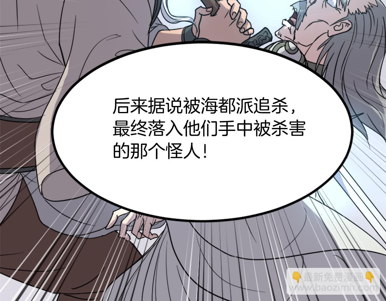 第110话 武林盟150
