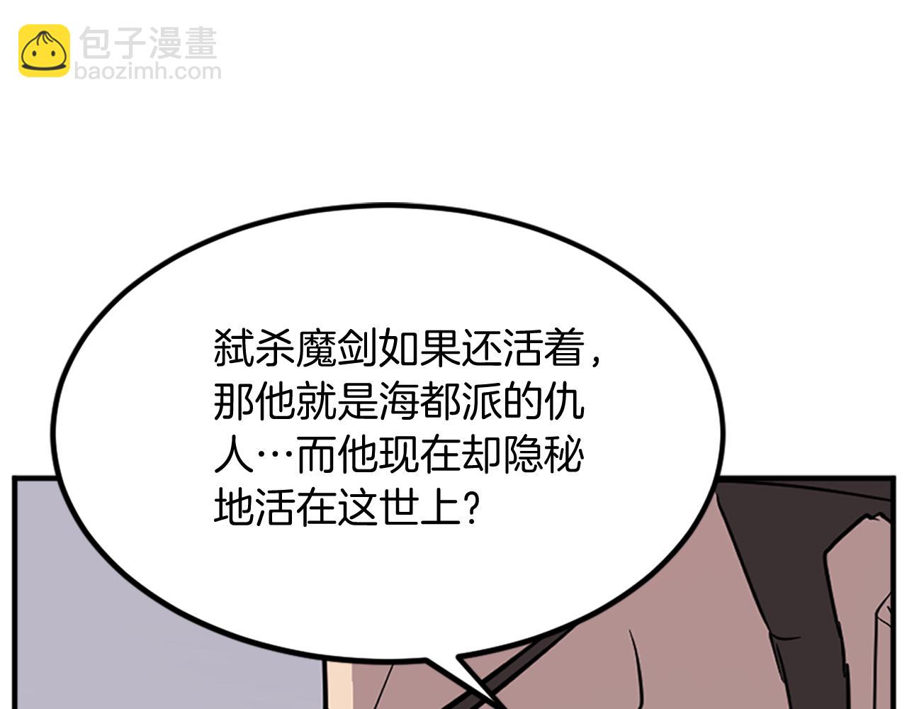 第110话 武林盟160
