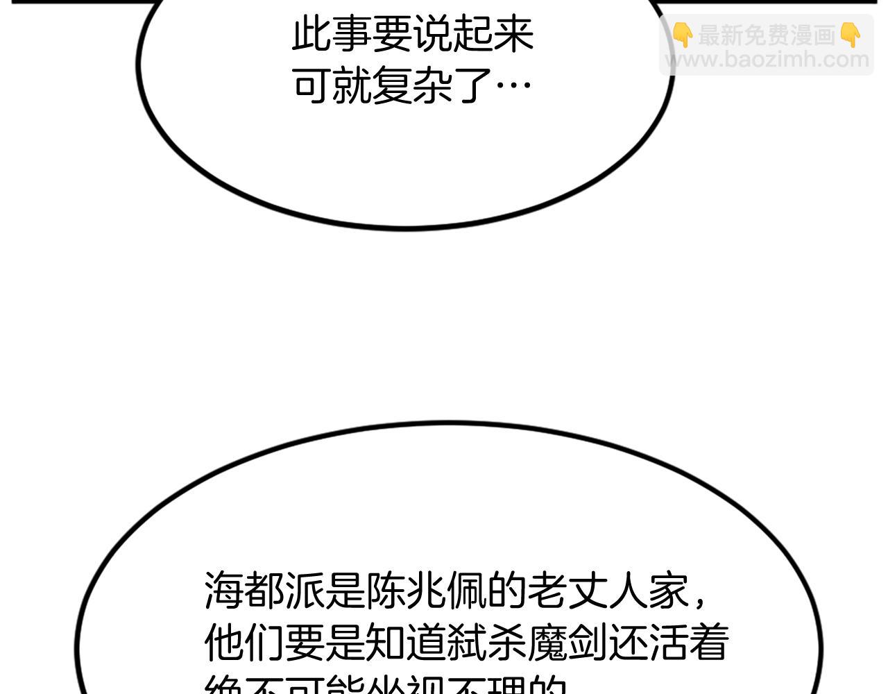第110话 武林盟162