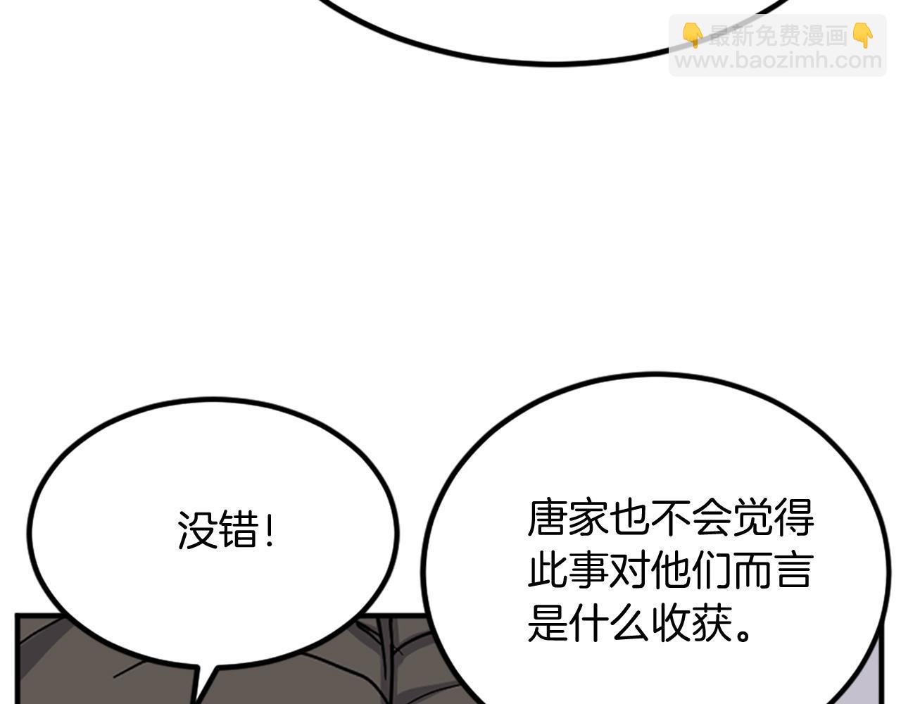 第110话 武林盟165