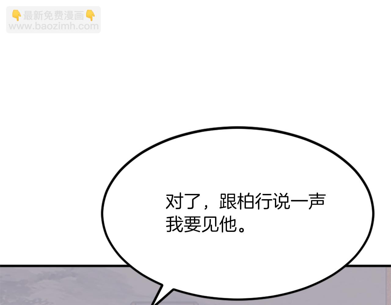第110话 武林盟17