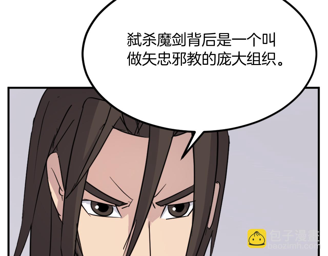 第110话 武林盟173