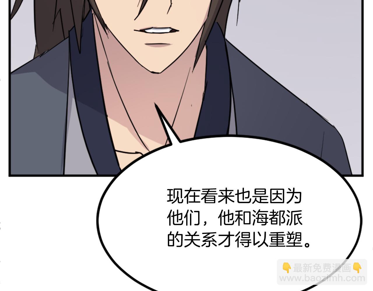 第110话 武林盟174