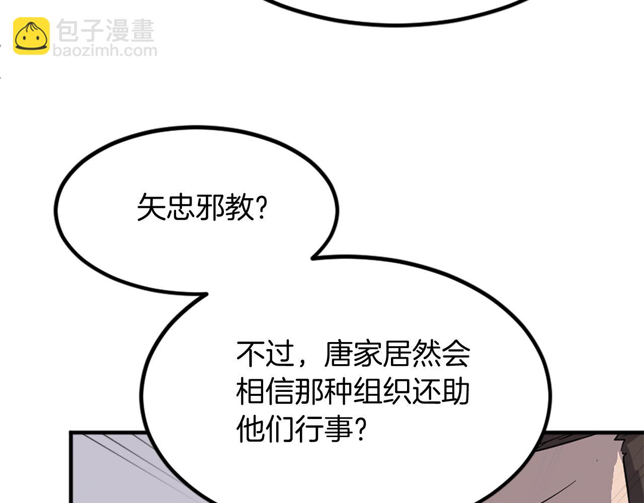 第110话 武林盟175