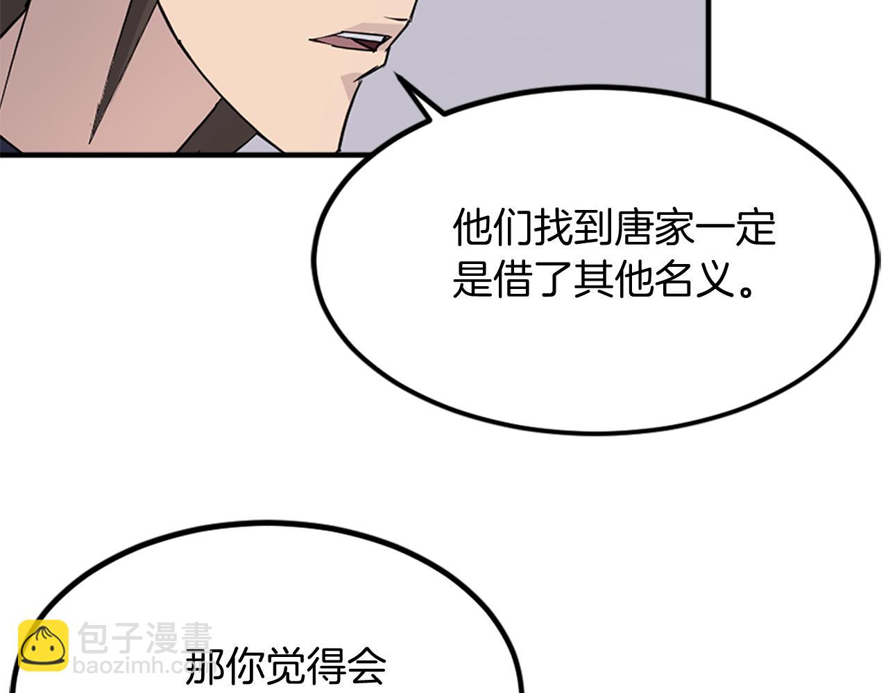 第110话 武林盟178
