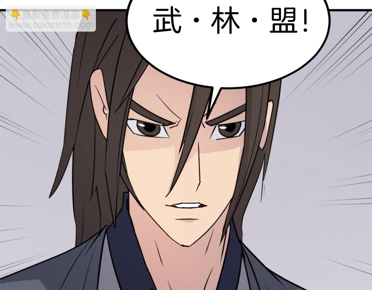 第110话 武林盟181