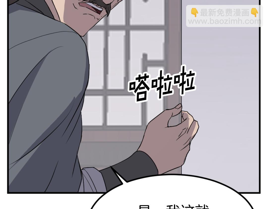 第110话 武林盟22