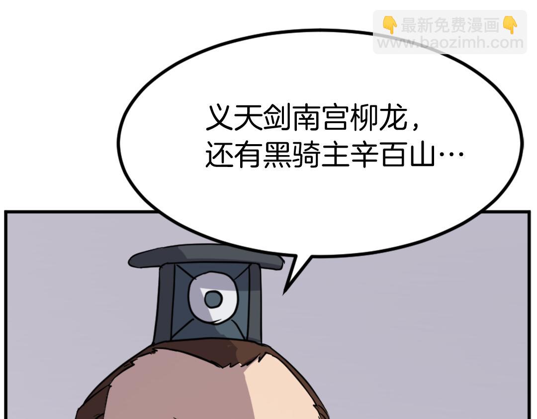 第110话 武林盟28
