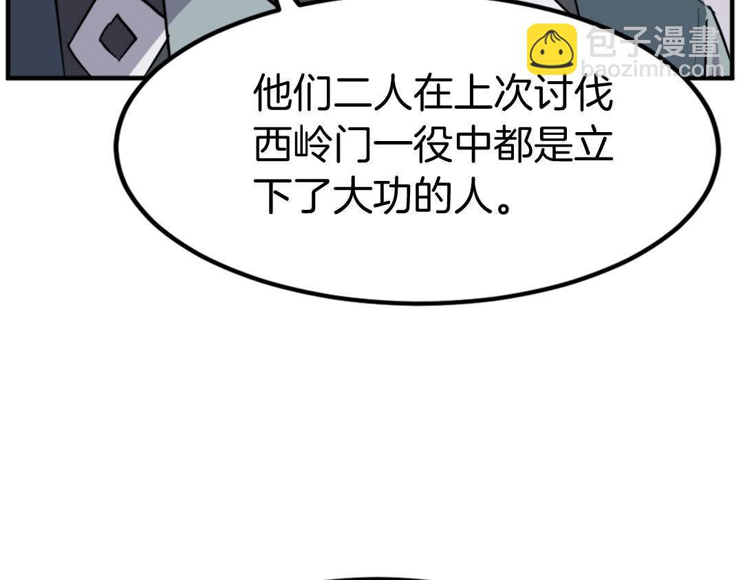 第110话 武林盟30