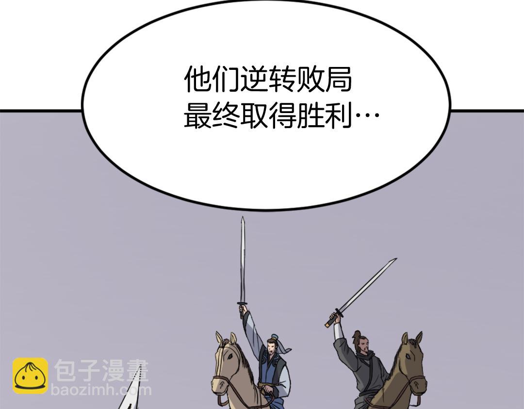 第110话 武林盟31