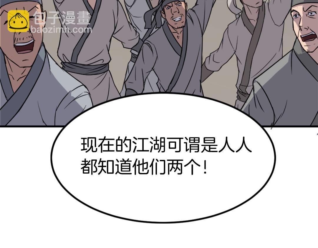 第110话 武林盟33