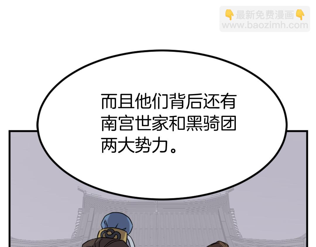 第110话 武林盟34