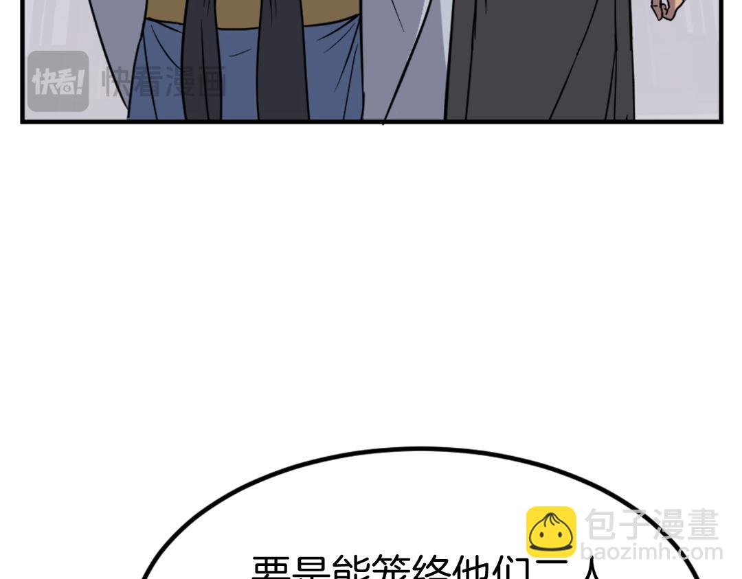 第110话 武林盟36