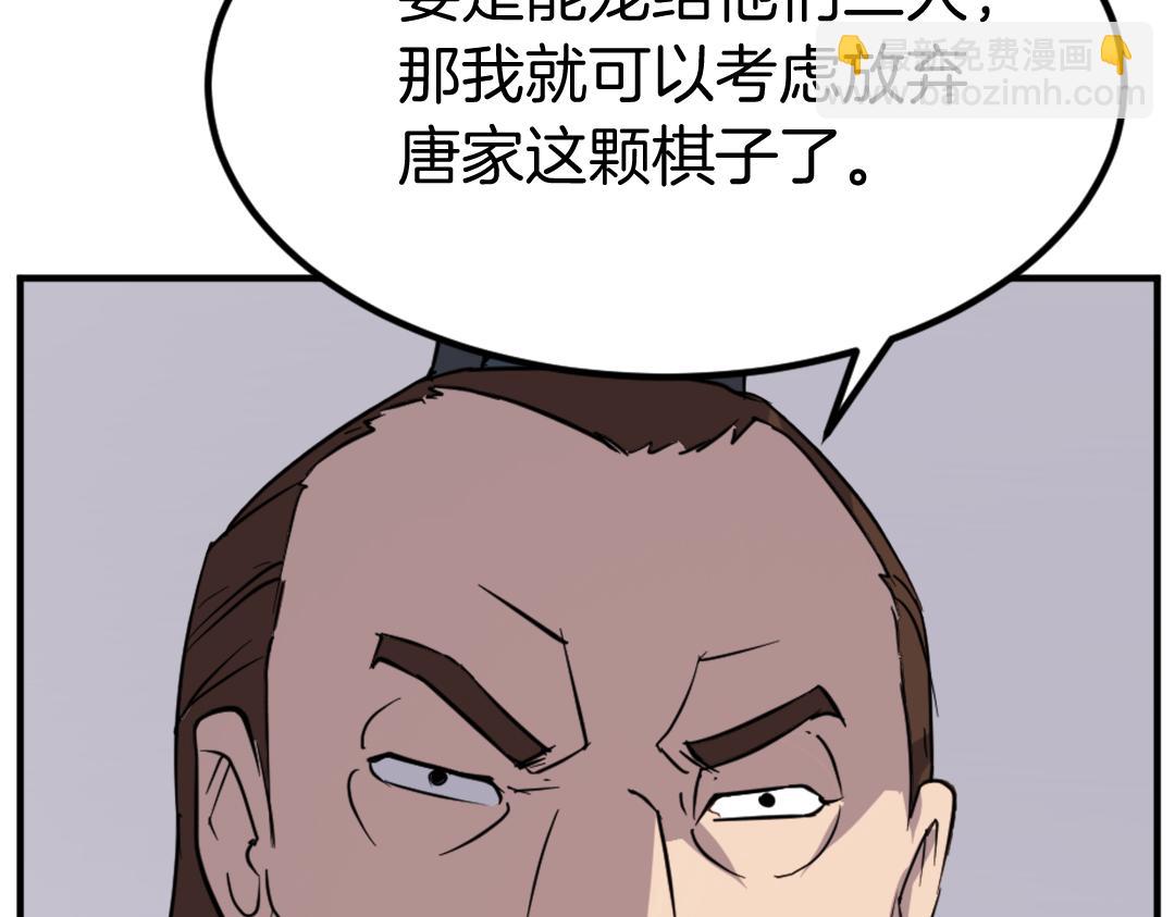 第110话 武林盟37