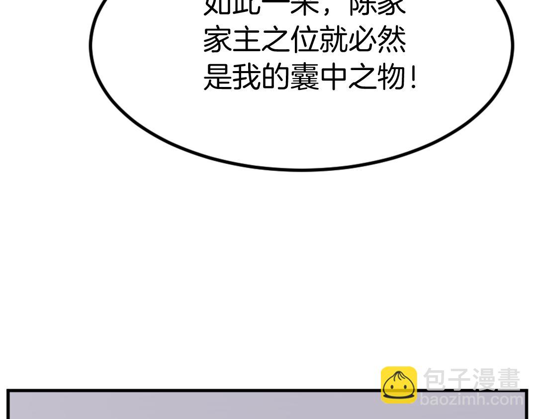 第110话 武林盟39